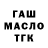 ГАШИШ гашик Nastyk mix