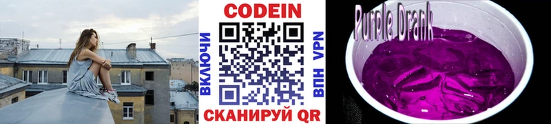 Кодеиновый сироп Lean напиток Lean (лин)  Короча 